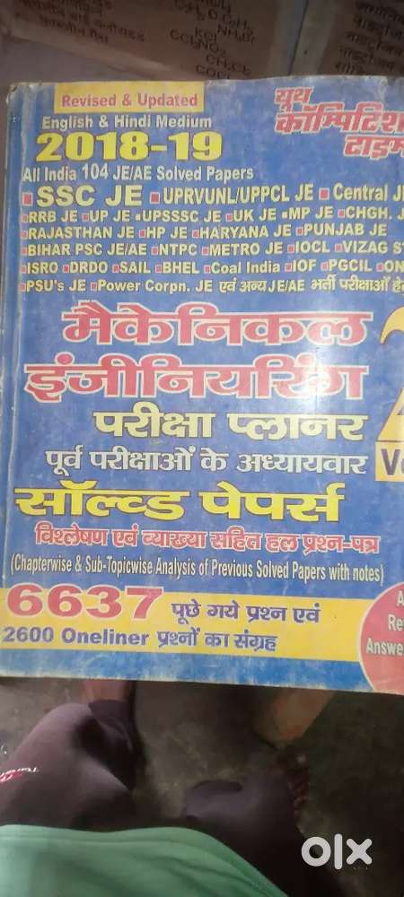 Mechanical engineering vol 2