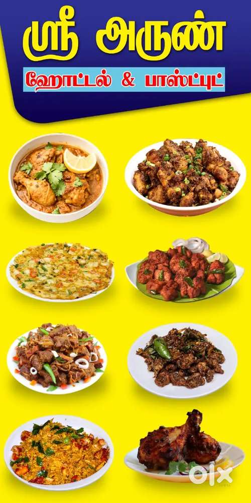 I need porota master chinese master & all rounder master