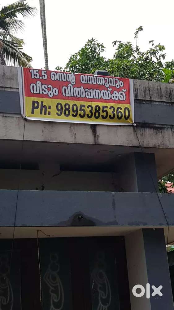 വീടും സ്ഥലവും വിൽപ്പനയ്ക്ക് പുതിയ ബൈപ്പാസ് 66 ന് സമീപം