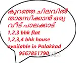 1,2,3,4 bhk flat house rooms available in palakkad town area