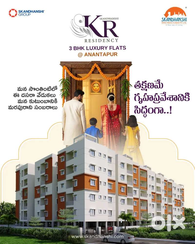 3BHK LUXURY FLATS@KLD BYPASS ROAD NEAR BNG TO HYD HIGHWAY ANANTAPUR
