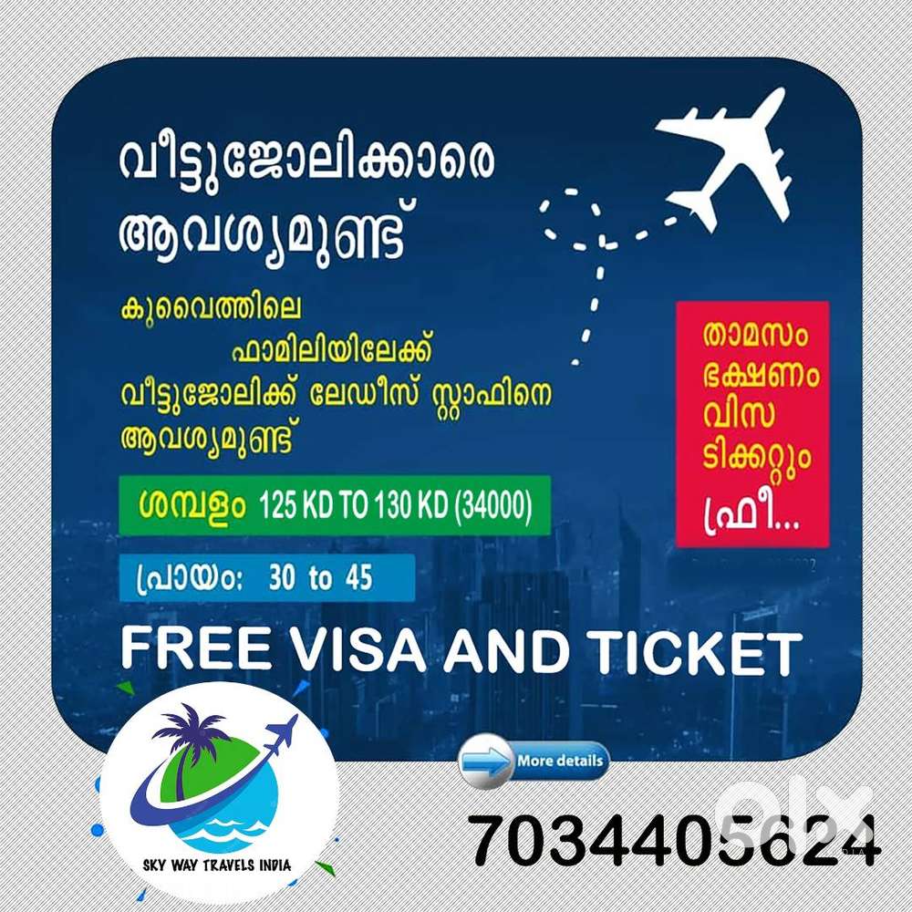 HOUSEMAID JOB VACANCY