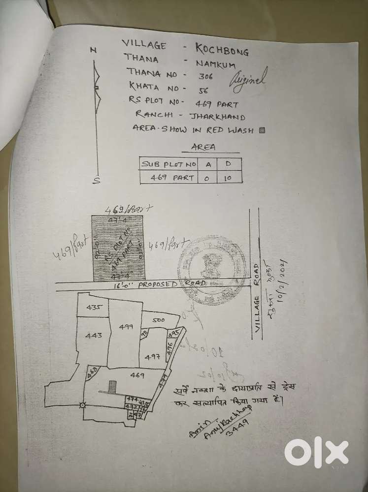 ST Land deed se 10 desmil rate per desmil 220000