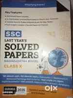 OSWAL Last 5 years solved papers of 10th SSC Maharashtra board.