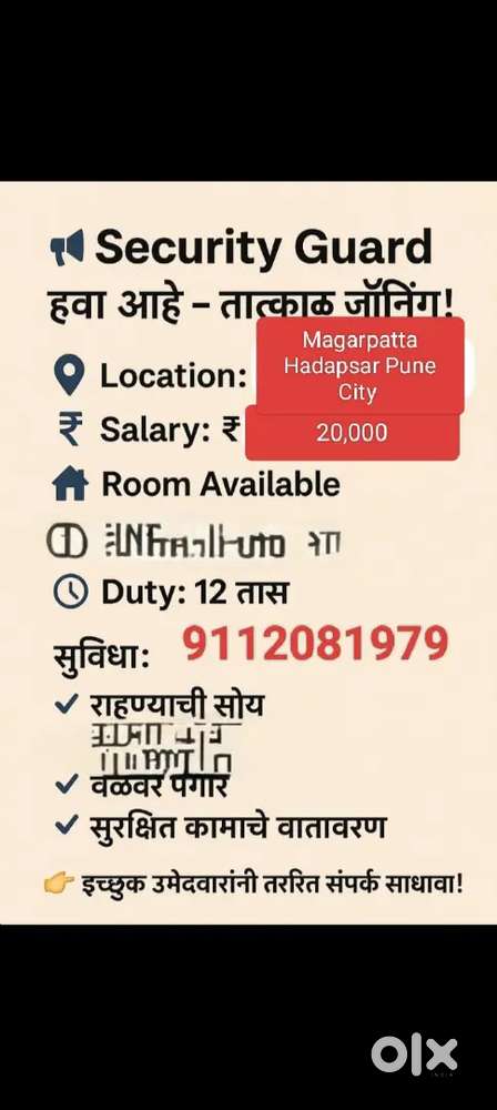 Security guard job vacancy