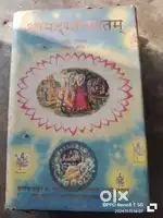 Shrimad Bhagavad