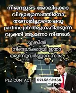 Part time and full time worker,