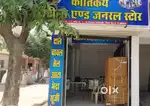 Corner shop double shutter