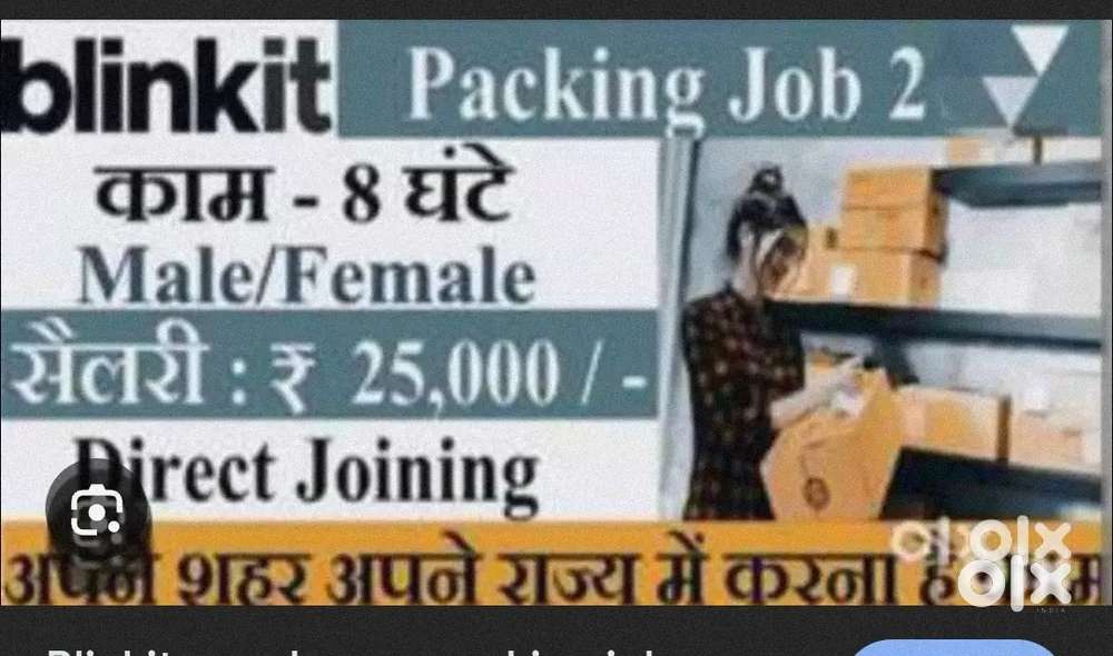 Grocery werehouse packing