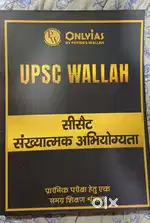 UPSC CSAT Books