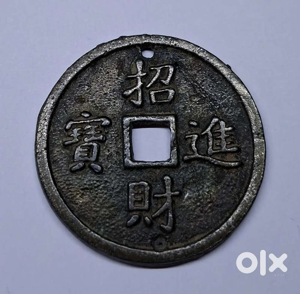 Chinese Numismatic Charm Coin