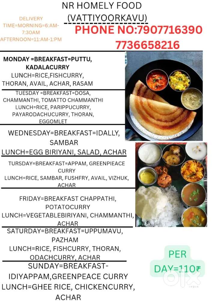 NR HOMELY FOOD VATTIYOORKAVU