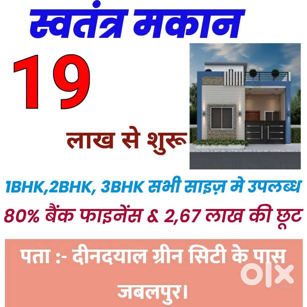 Deendayal green city ke pass jabalpur