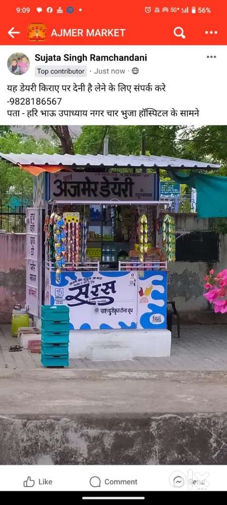 दुध की dairy