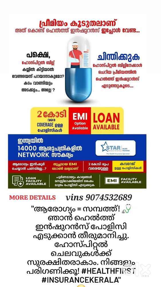 Star Health insurance policy