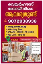 Wanted Wearhouse associates for Aluva Athani