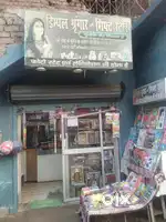 Cosmetic and Gift with all goods and furniture sell