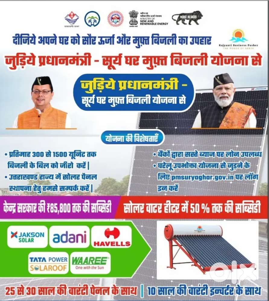 Solar panel & water geyser installation