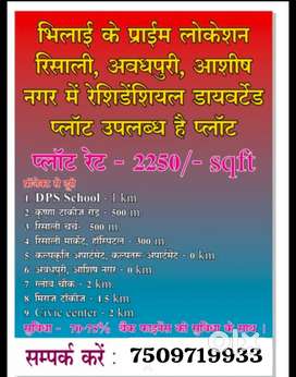 रिसाली के प्राइम लोकेशन में डायवर्टेड प्लॉट मात्रा 2000/sqft में सं