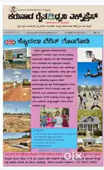 Jyotibha layout opposite rock garden gotagodi