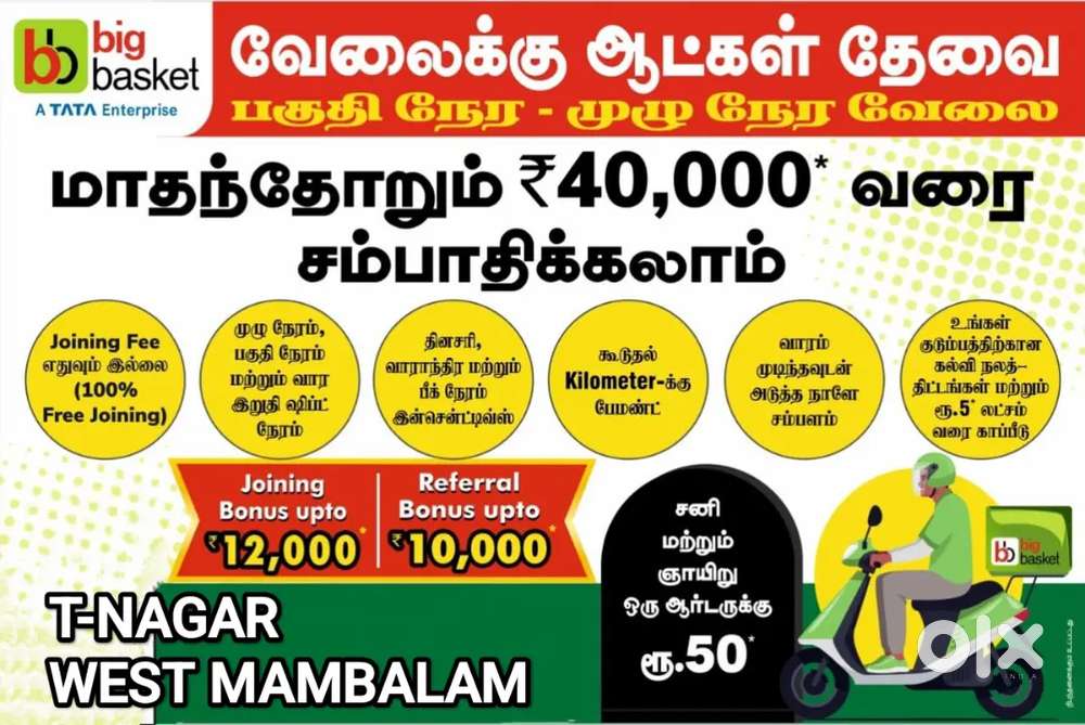 BIGBASKET T-NAGAR WEST MAMBALAM JOINING போனஸ் 12,000₹ REFFERAL 10,000₹