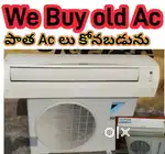 Old AC Buyers in Vizag – Best Price & Instant Cash
పాత ACలు కొనుగోలు