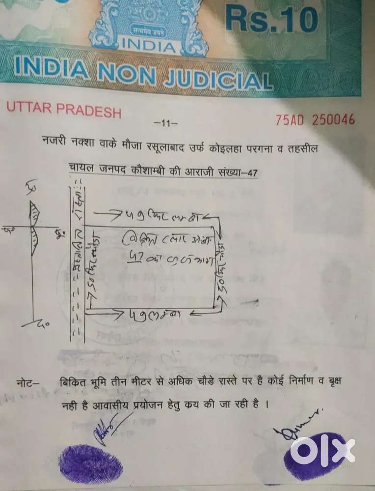 Urgent selling My Plot Near Puramufti