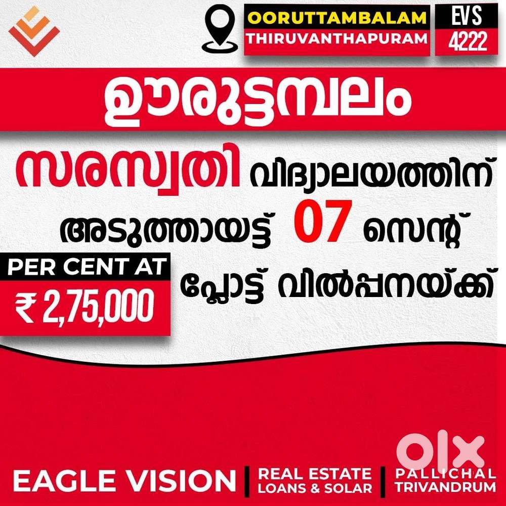 07 -cent residential plot for sale in Ooruttambalam