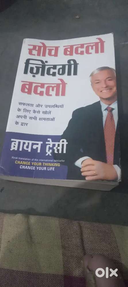 सोच बदलो जिंदगी बदलो