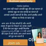 घर से काम करे।अपने समय अनुसार काम करें।