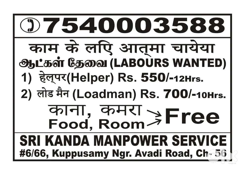 Daily&weekly pmt basis helpers loadman&.mason for company near pooval.