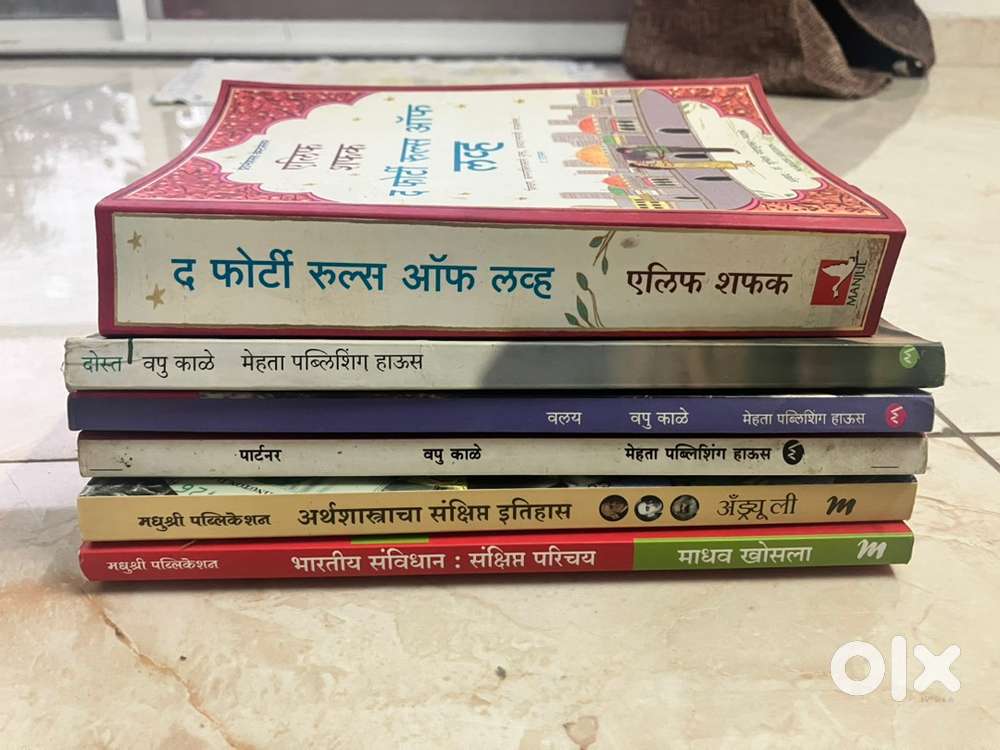 मराठी books in good condition