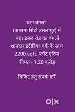 बड़ा बंगलो आसमा सिटी उसलापुर में शानदार इंटीरियर वर्क के साथ