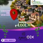 Land For Sale  இடம் விற்பனைக்கு,