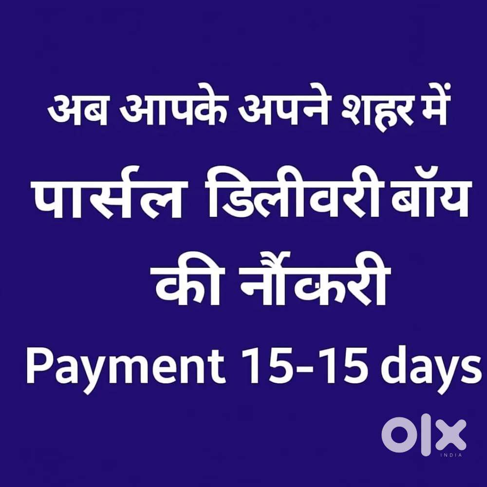 Nalanda Bihar Parcel Delivery Job Biker