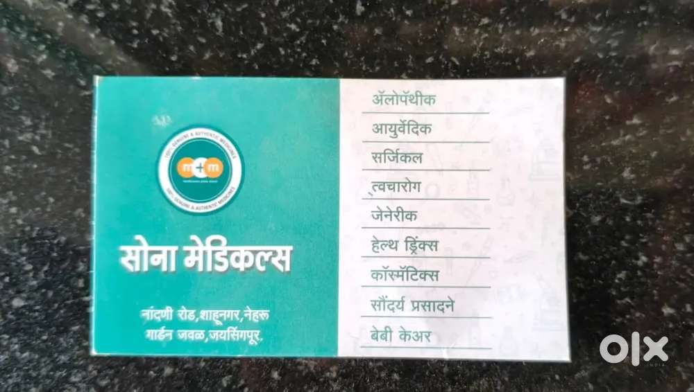 Required Non pharmacist for medical shop