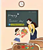 Home tution teacher