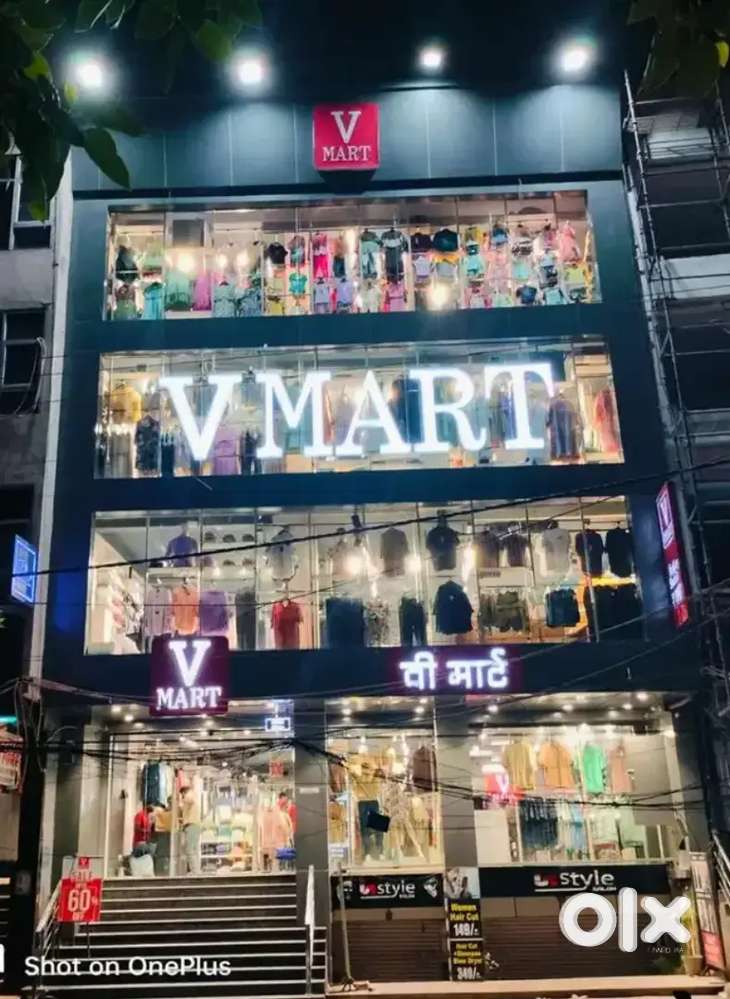 V - MART MALL लड़के तथा लड़कियों की आवश्यकता हैं।