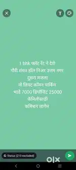 1 bhk फ्लॅट रेंट ने देणे गौरी शंकर हॉल निअर उत्तम नगर