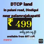 DTCP land in Dindigul