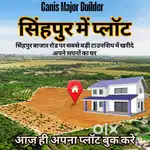 अनंत वाटिका सिटी