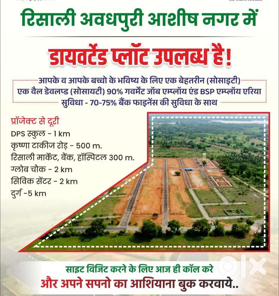 Diverted plot for sale