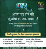 कॉसमॉस हॉस्पिटल के पीछे इस्लामनगर चौराहे के पास गैटेड सोसाइटी प्लॉट्स