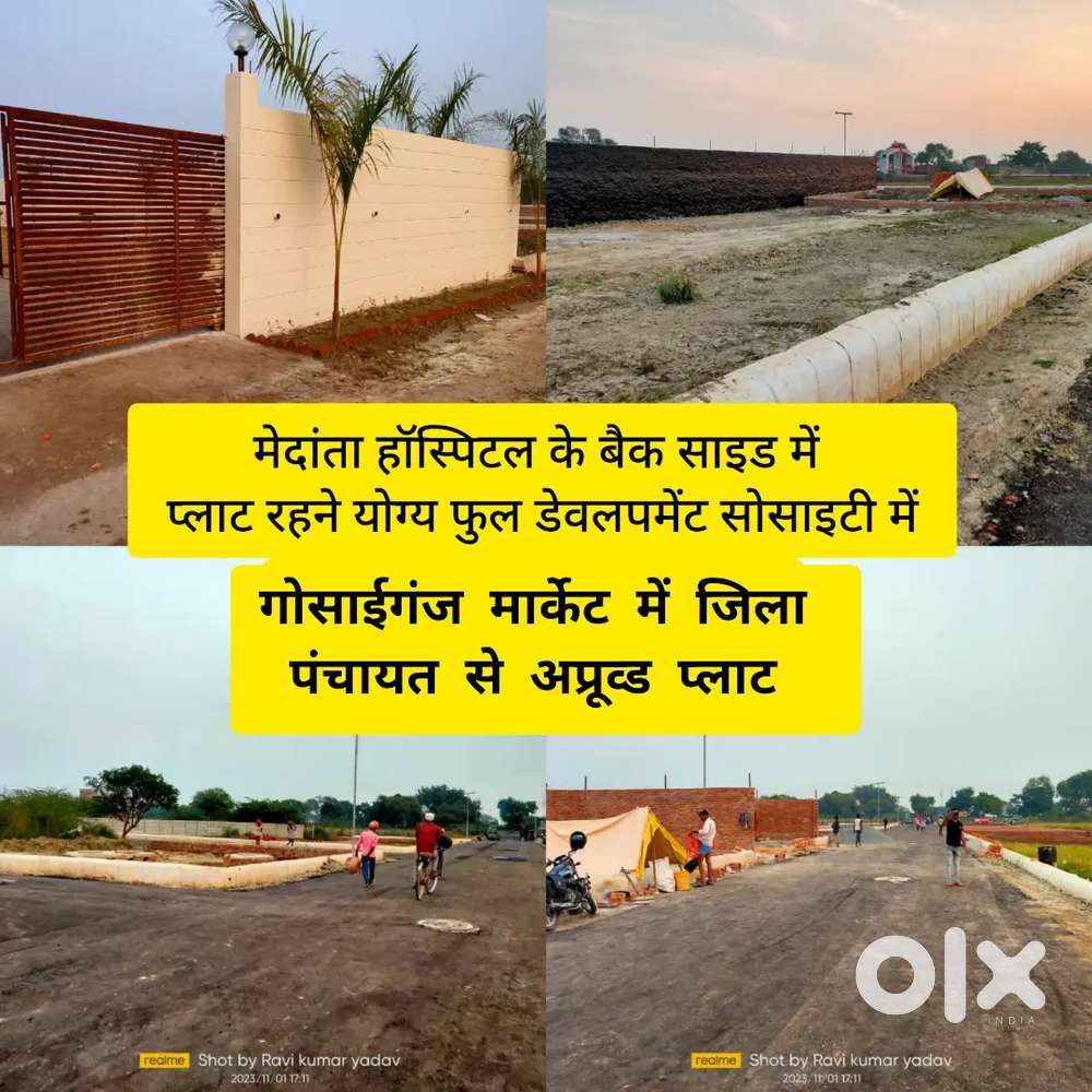 पूर्वांचल एक्सप्रेसवे गोसाईगंज बाजार के पास इनवेस्टमेंटकरने के लिएजमीन