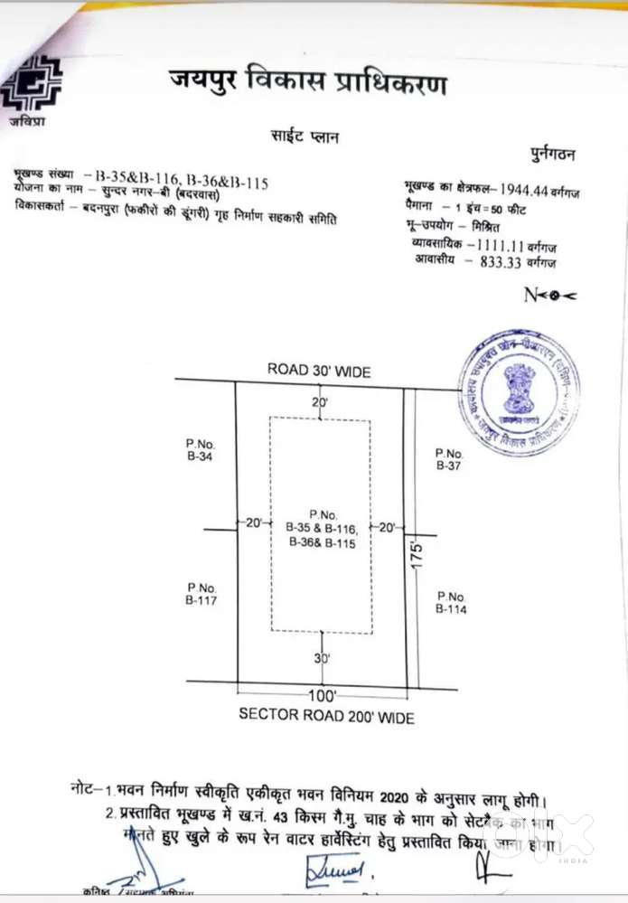 कमर्शियल प्लॉट ऑन 200ft रोड
