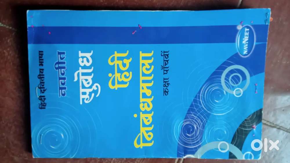 Hindi essay book  class 5th