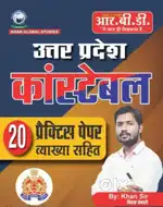 Khan sir up police constable book set