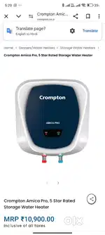 Crompton water heater gyser