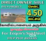 Kovilpalayam to Ganeshapuram low budget & limited plot available