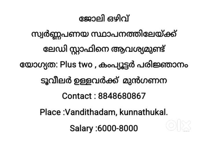 Gold loan officer